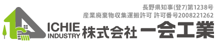 株式会社一会工業